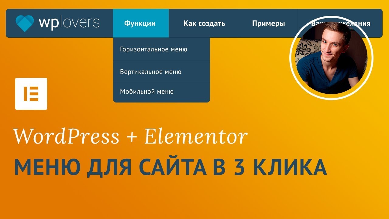 elementor pro for free